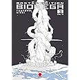 BIOMEGA MASTER EDITION N.3