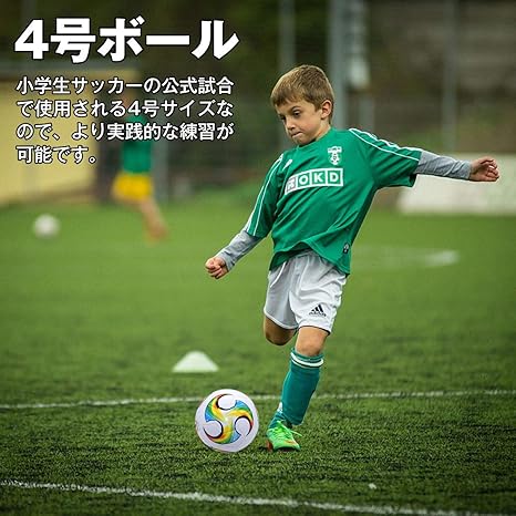 Amazon Hamilo サッカー練習用 練習ベルト 4号サッカーボール付きセット 3 4 5号ボールに対応 カラフル Hamilo 練習用品
