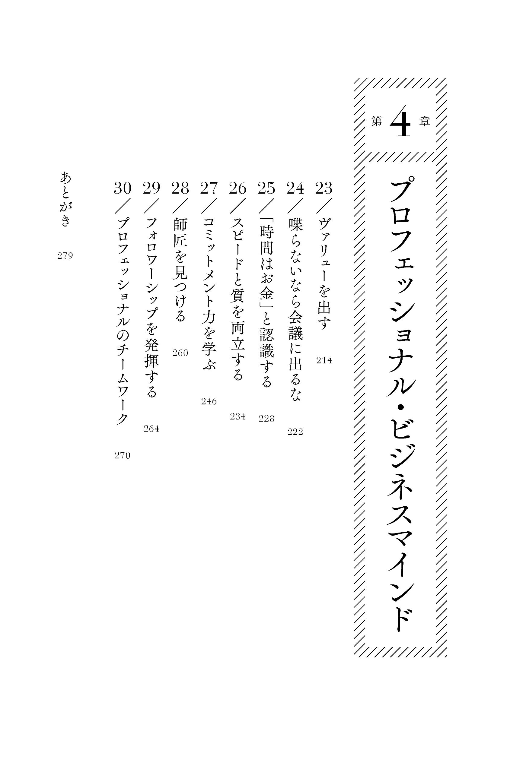 コンサル一年目が学ぶこと 大石 哲之 本 通販 Amazon