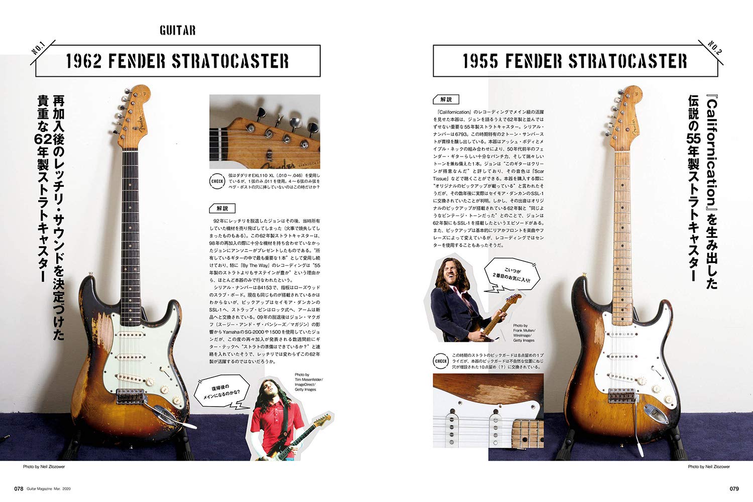 ギター マガジン 年 3月号 特集 ジョン フルシアンテ レッド ホット チリ ペッパーズ ギター マガジン編集部 本 通販 Amazon