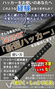 Amazon Jeeper 新型ハッカー 結束工具 引くだけ結束 簡単設計 Ft 013 シノ ハッカー Amazon Jeeper 新型ハッカー 結束工具 引くだけ結束 簡単設計 Ft 013 シノ ハッカー