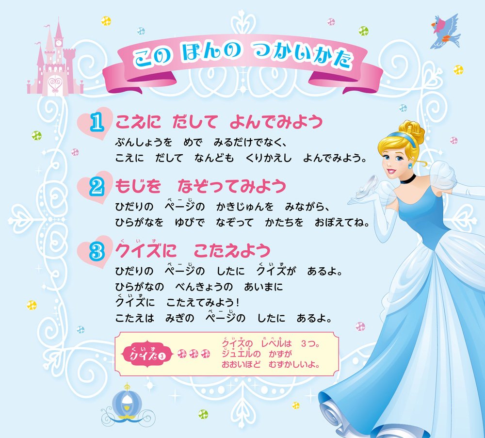 ディズニープリンセス あいうえお 学研プラス 本 通販 Amazon ディズニープリンセス あいうえお 学研プラス 本 通販 Amazon