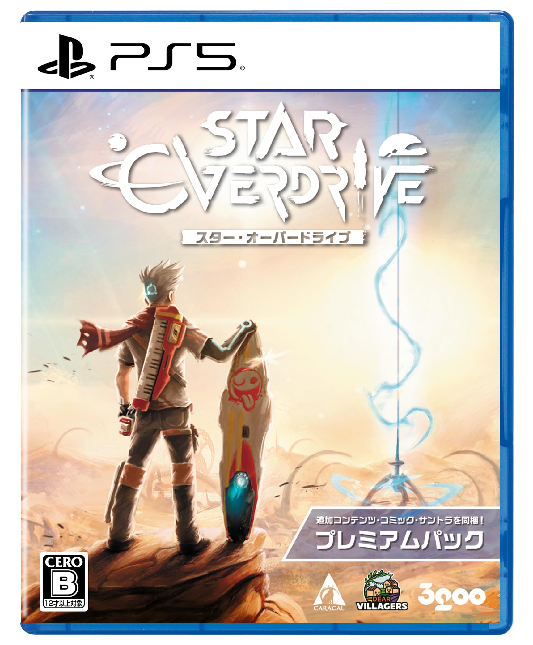 スター・オーバードライブ プレミアムパック