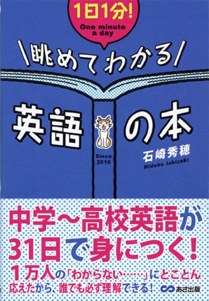 毎朝1分読むだけゼロから覚える輸入英語の教科書 これを知ってるだけで業務は大きく変わる 実用 姉崎慶三郎 Mbビジネス研究班 電子書籍試し読み無料 Book Walker