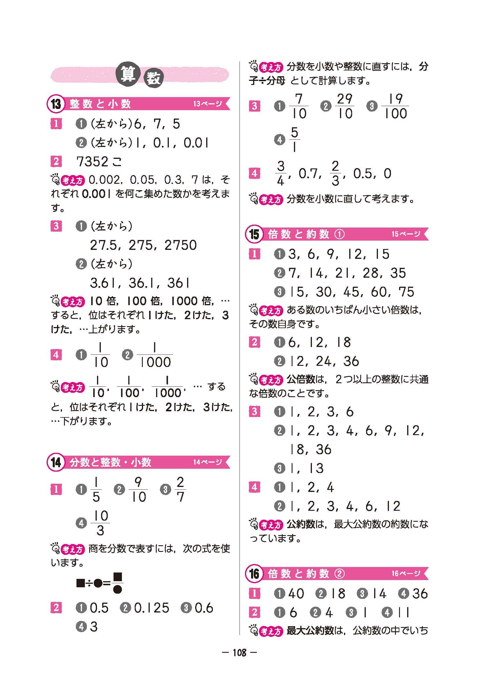 小学 5分間復習プリント 全科5年 小学生向けドリル 受験研究社 受験研究社 総合学習指導研究会 配送料無料