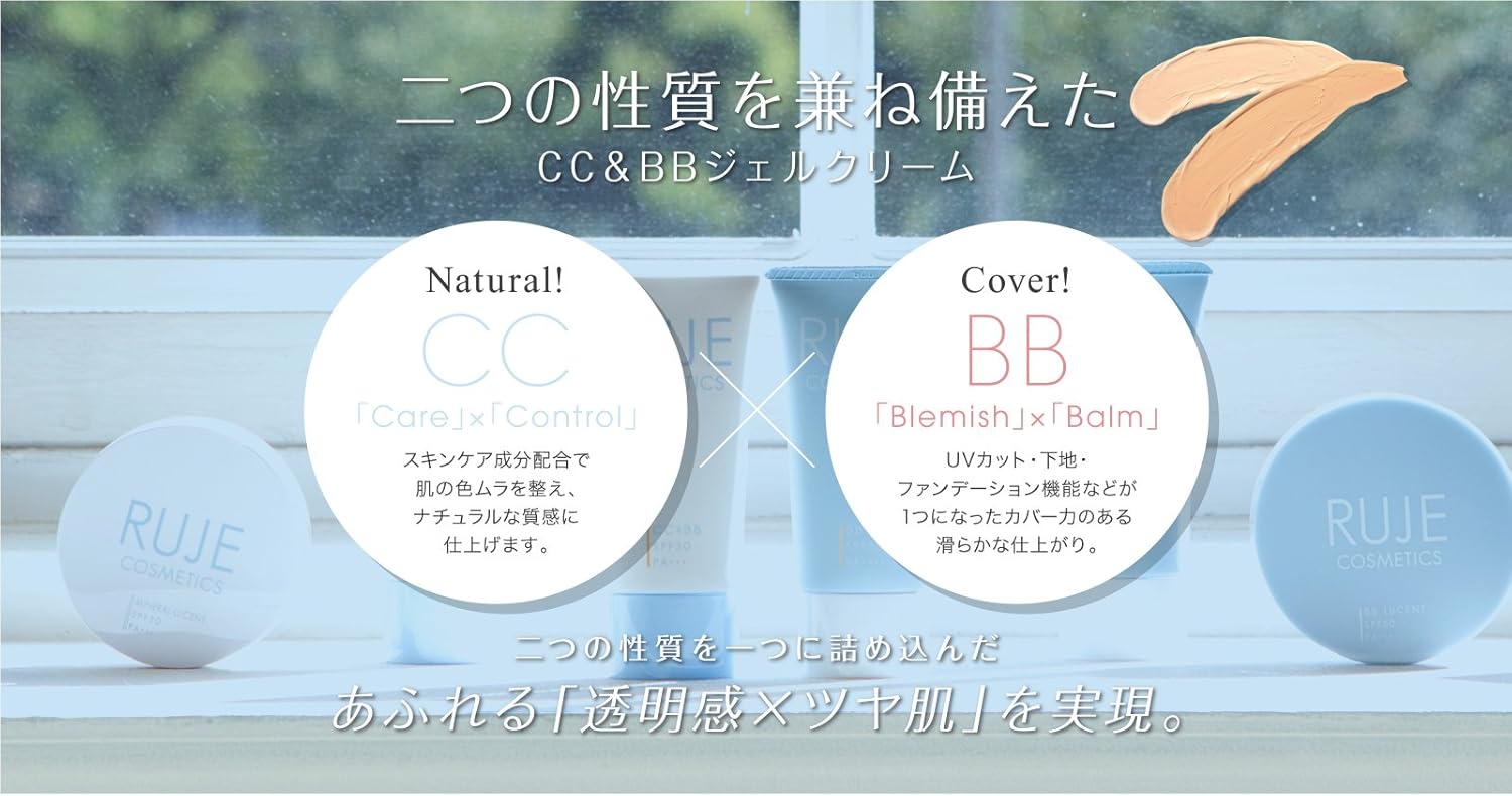 Amazon Ruje ルジェ Cc ジェルクリーム モイスト ナチュラルカラー Ruje クリーム 通販