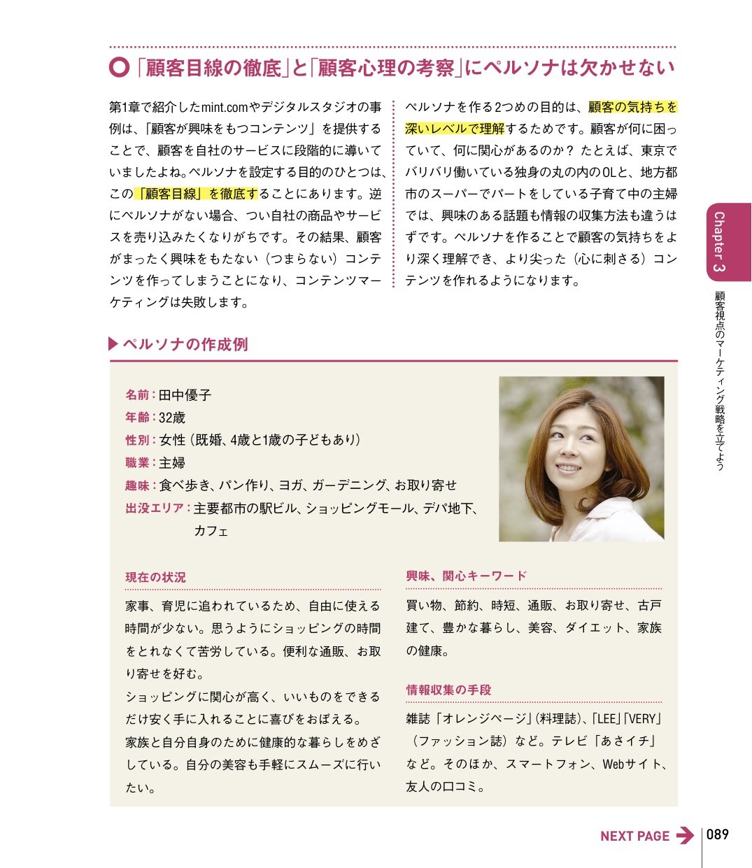 いちばんやさしいコンテンツマーケティングの教本 人気講師が教える宣伝せずに売れる仕組み作り いちばんやさしい教本 シリーズ Amazon Com Books