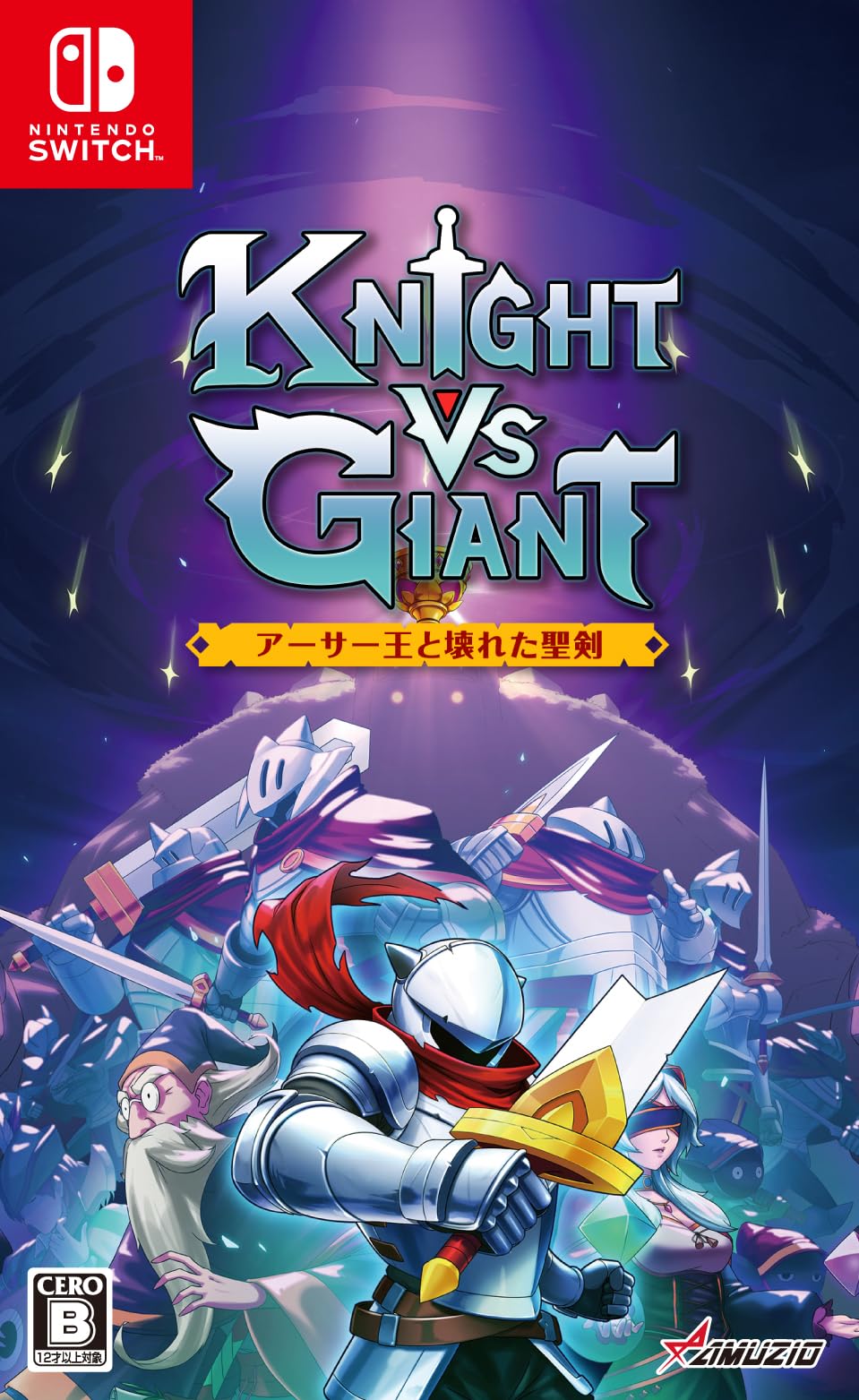 Nintendo Knight vs Giant: アーサー王と壊れた聖剣の商品画像