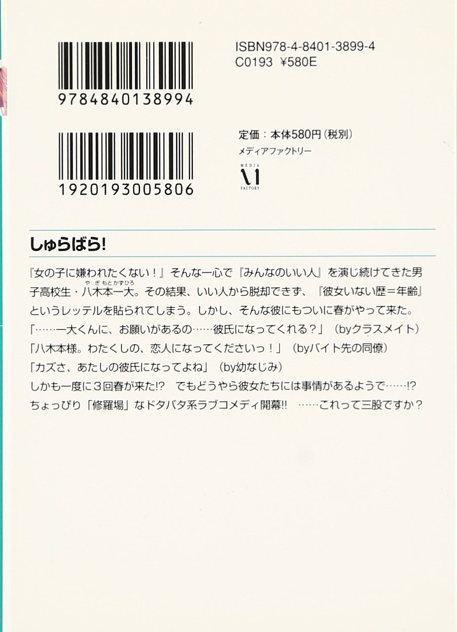 しゅらばら Mf文庫j 岸 杯也 プリンプリン 本 通販 Amazon