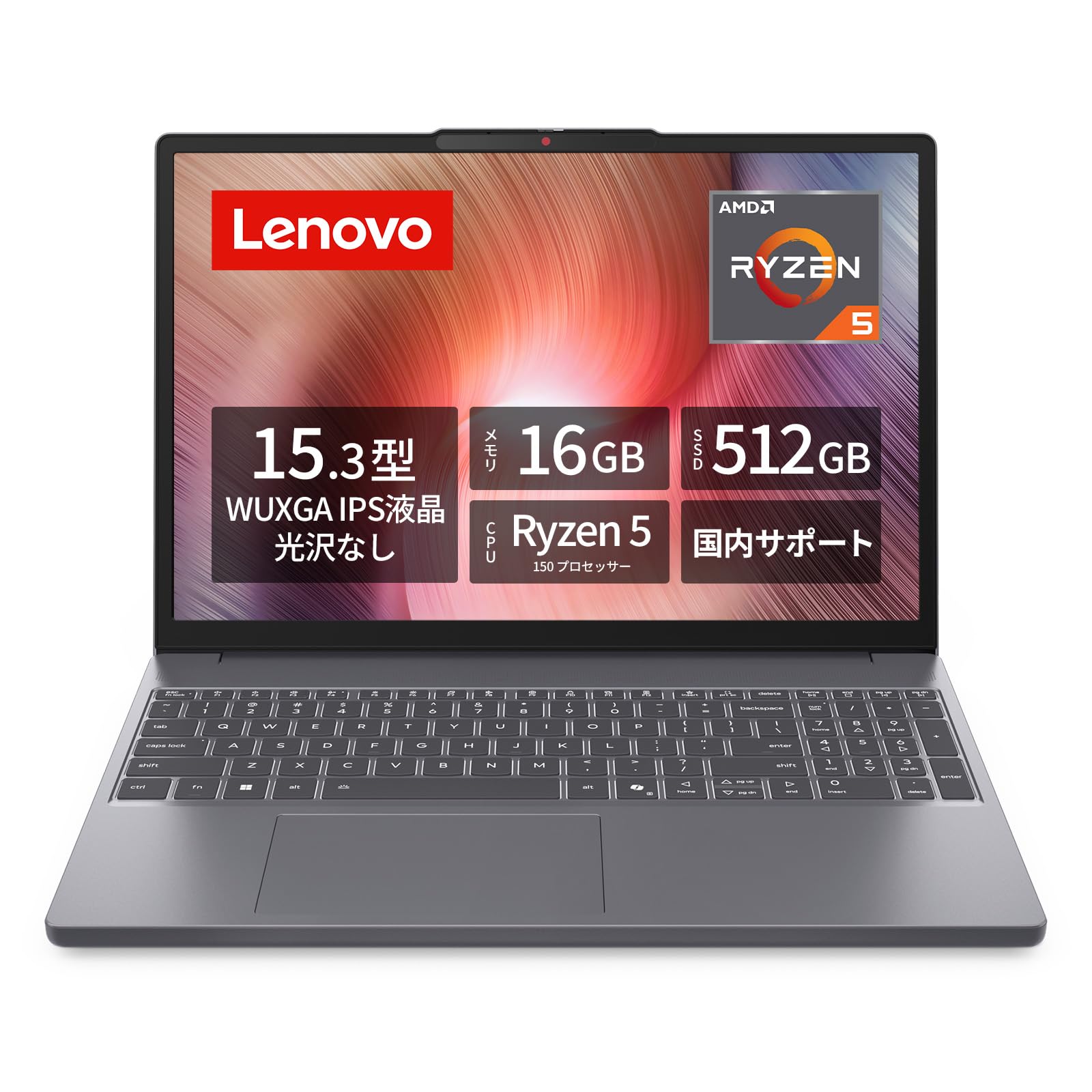 Lenovo ノートパソコン パソコン IdeaPad Slim 3 15.3インチ AMD Ryzen™ 5 150 プロセッサー メモリ16GB SSD512GB Microsoft 365試用版 Windows11 バッテリー駆動17.4時間 重量1.59kg ルナグレー 83K7011