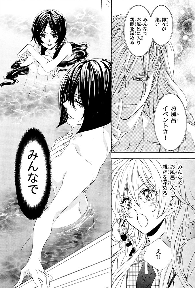 贅沢品 神様学園 あるめりあ全巻セット 少女漫画