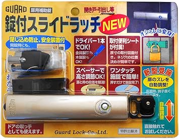 Amazon ガードロック扉用補助錠開き戸 引き戸兼用錠付スライドラッチnew 補助錠 錠前