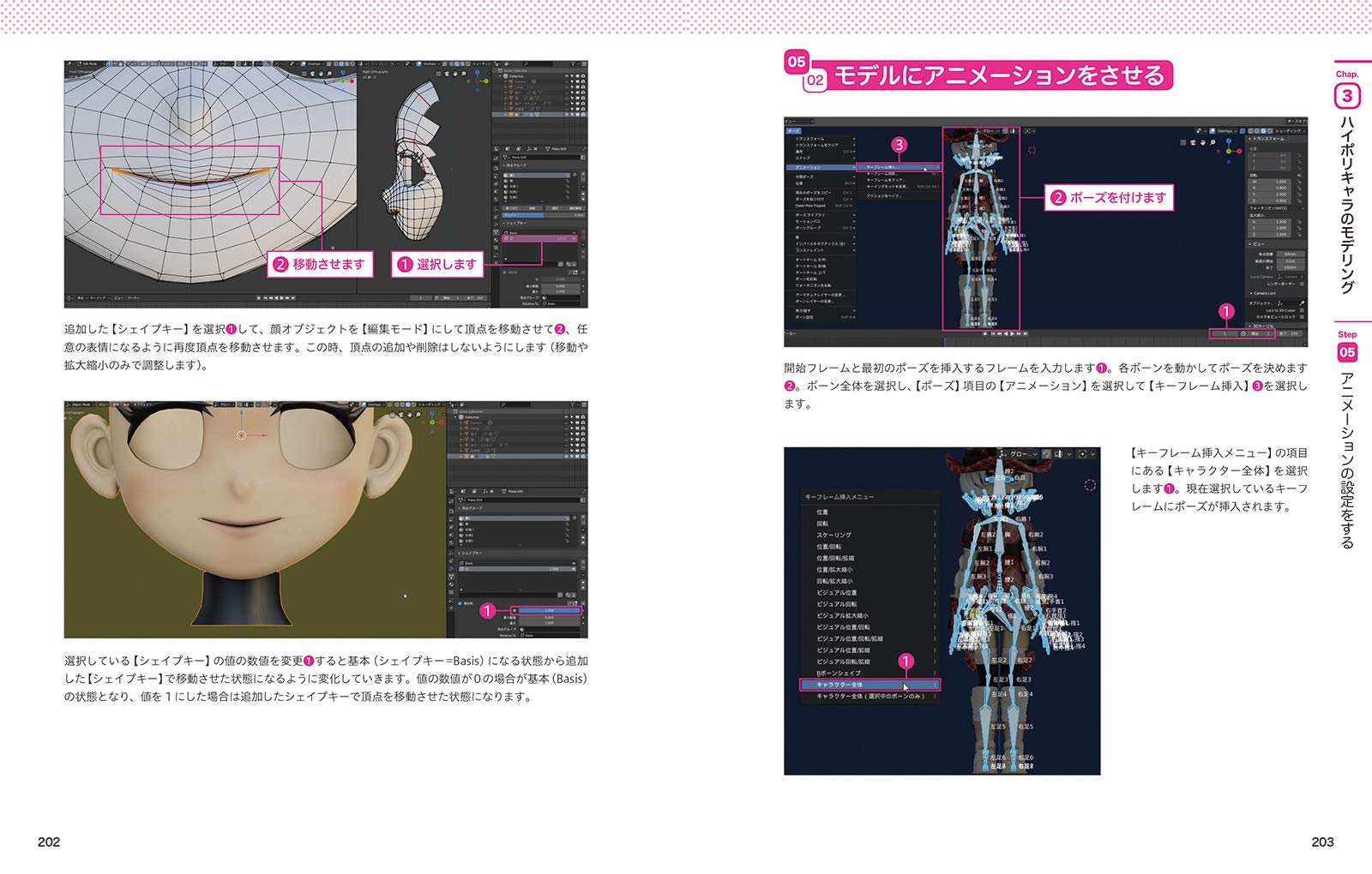 やわらか3dcg教室 Blender 9784802511179 Amazon Com Books