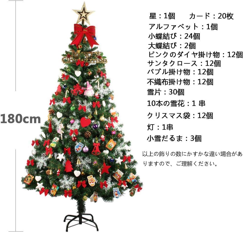 Amazon Jomiss 超豪華なクリスマスツリー180cm クリスマスの飾り 小物 180cm クリスマスツリー おもちゃ
