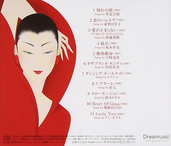 Amazon コスメティック ルネッサンス ノエビアcm Hits オムニバス 桃姫band アン ルイス 世良公則 荻野目洋子 西城秀樹 坂本冬美 宇崎竜童 田村直美 マリーン 狩人 歌謡曲 ミュージック