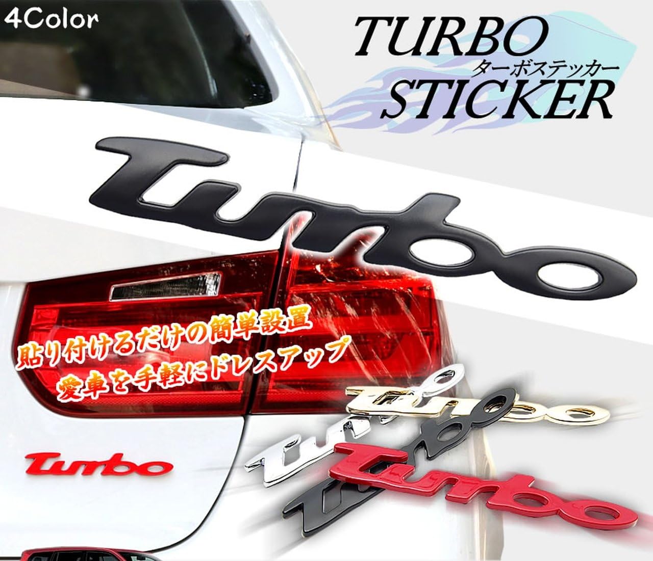 Amazon Goodsland 3d メタル 汎用 Turbo ステッカー ターボ 立体 車 車用 デカール シール かっこいい 文字 ロゴ おしゃれ スポーツ レーシング 英語 バイク Gd Tbst Sv ステッカー デカール 車 バイク