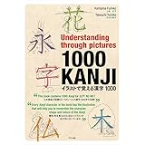 Understanding through pictures1000KANJI イラストで覚える漢字1000