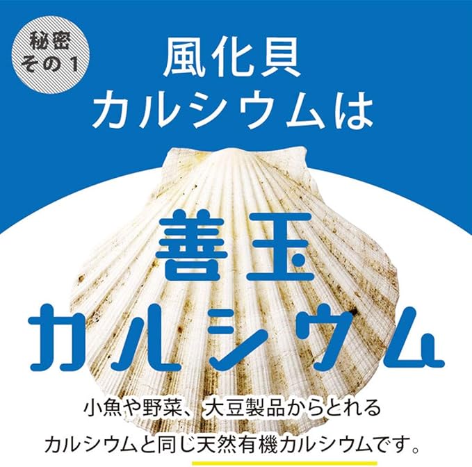 Amazon 風化貝カルシウム キセキノカセキ 30包入 顆粒タイプ 18種のアミノ酸配合 サプリメント 善玉 カルシウム 骨育 健康 キセキノカセキ カルシウム
