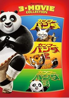 Amazon カンフー パンダ スペシャル エディション Dvd 映画