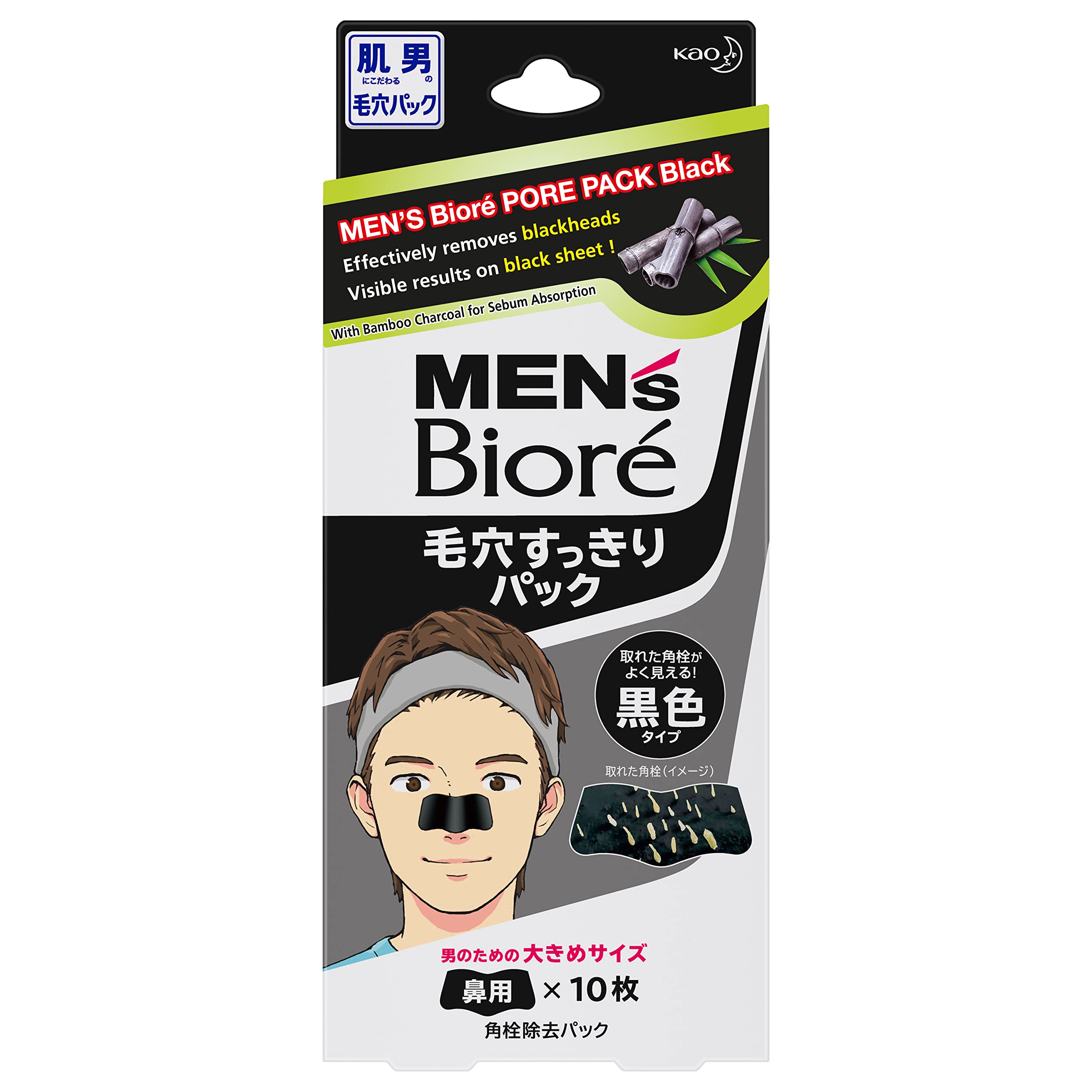 Men's Biore Pore Nose Pack BLACK - 10 packs