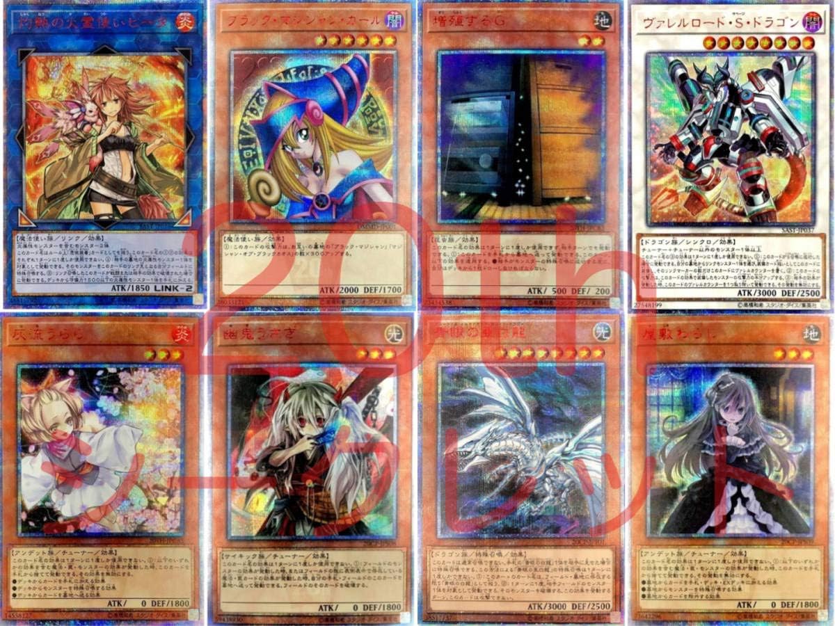 Amazon Co Jp 遊戯王 thシークレット 確定 オリパ ブラックマジシャンガール 灰流うらら 増殖するg I Pマスカレーナ 青眼の亜白龍 閃刀姫 5口 ホビー 通販