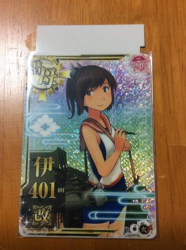 Amazon 艦これ アーケード 伊401 改 ホロ 火 エラーカード