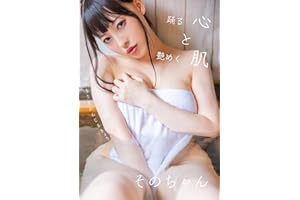 A dancing heart and slicking skin (Japanese Edition)