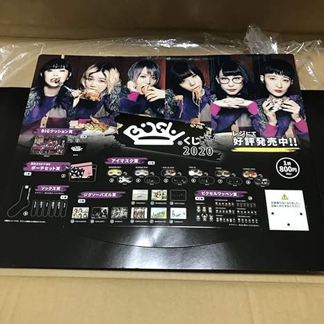 Amazon Co Jp Bishくじ 販促物 店内pop セット ローソン Hmv 限定 Wack Bish ホビー 通販