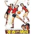 あの頃映画　「青春の構図」 [DVD]