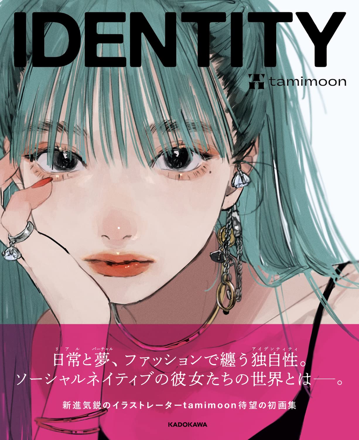 Identity Tamimoon 本 通販 Amazon