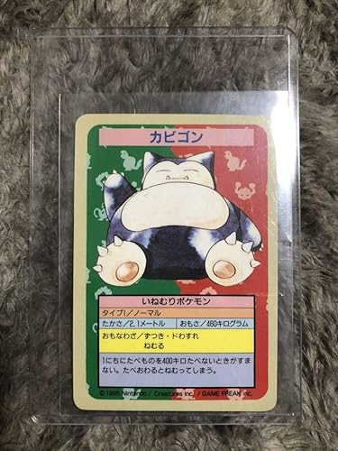 Amazon 美品トップサン ポケモンカードダス カビゴン 番号なし エラーカード 希少 レア その他出品中 ポケモンカード旧裏面マークなし おもちゃ おもちゃ