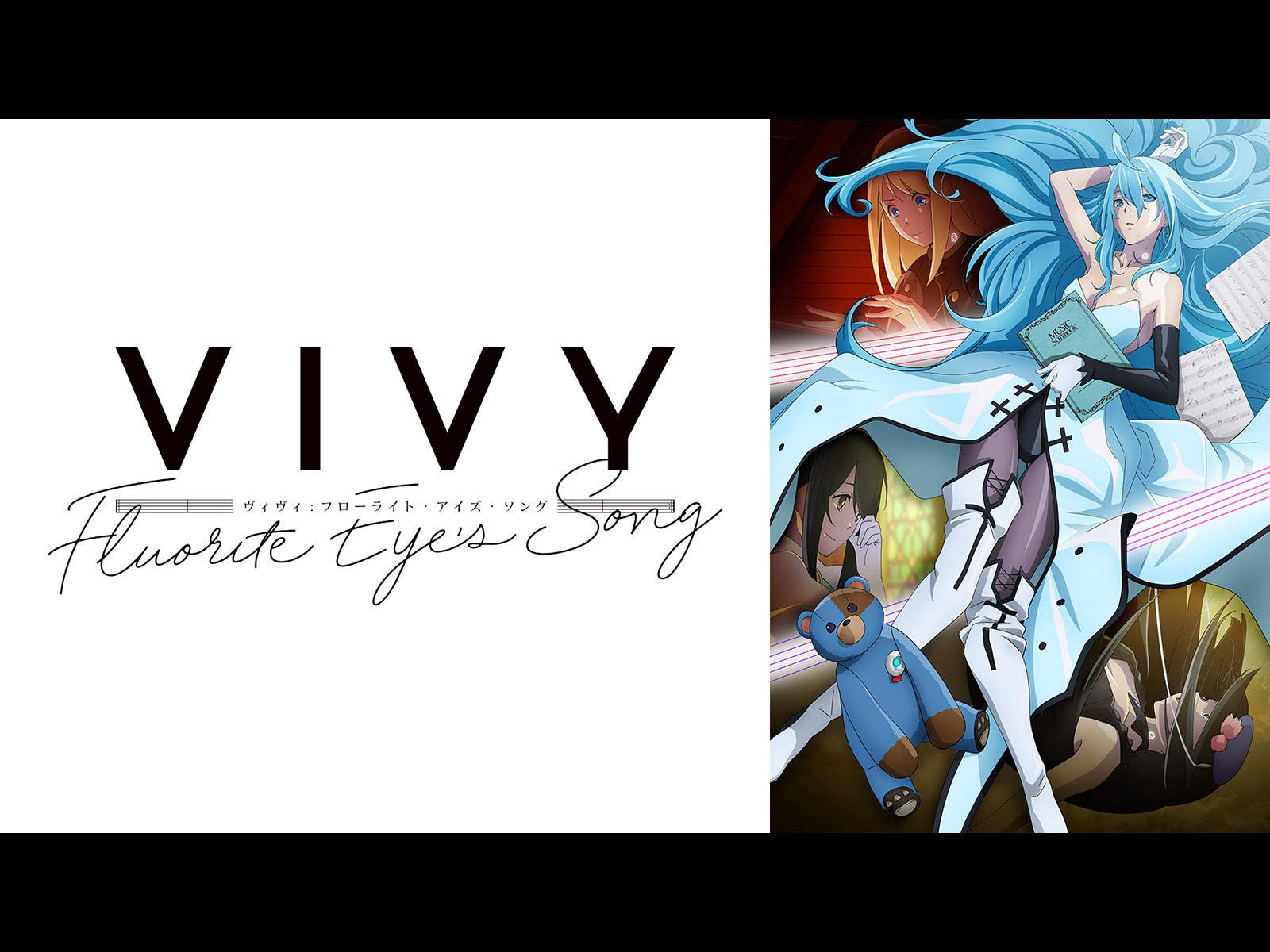 Amazon Co Jp Vivy Fluorite Eye S Song を観る Prime Video