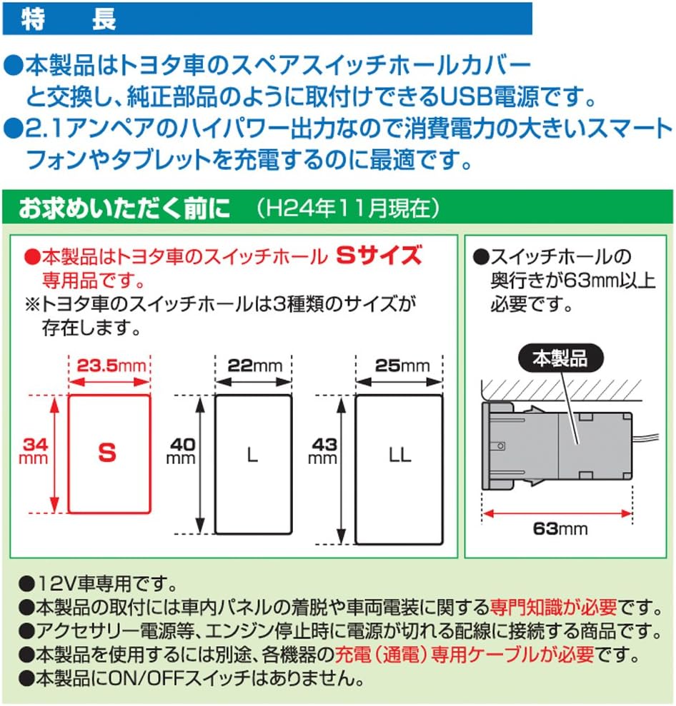 Amazon カーメイト Carmate Mo Ele スペアスイッチホールカバー用 Usb電源 トヨタsサイズ ブラック Me117 ソケット分配器 車 バイク