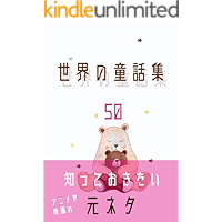 douwasyuu: gojyuuwa (Japanese Edition) book cover