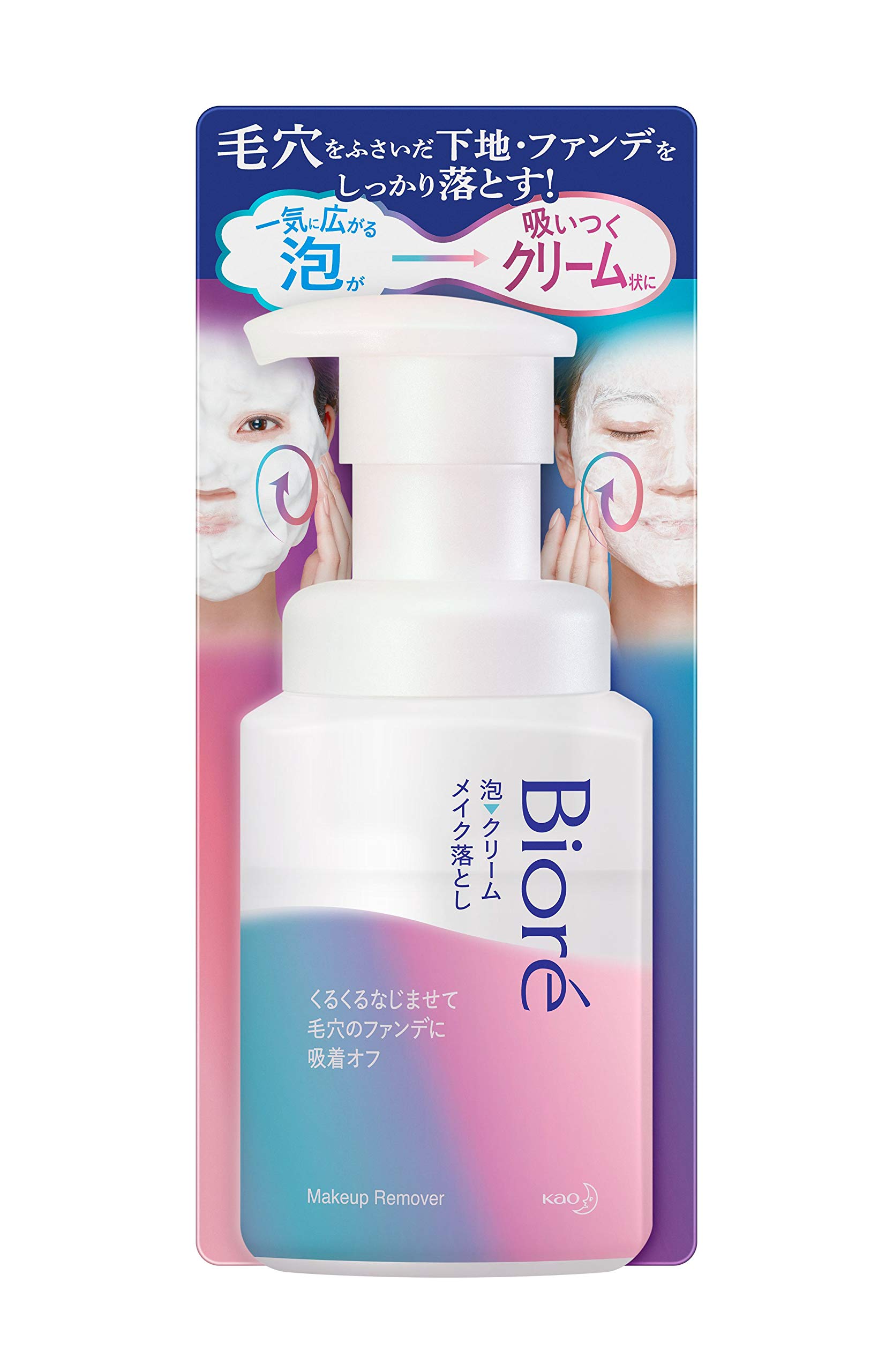 Biore Foam Cream Makeup Remover, Body 7.8 fl oz (210 ml), Removes Pores and Fondes, Oil Free, No Need for Facial Cleansing