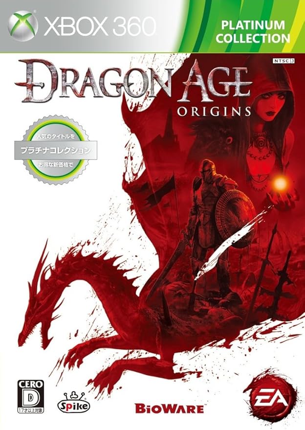 Dragon Age Origins Platinum Collection Import Japonais Amazon Fr Jeux Video