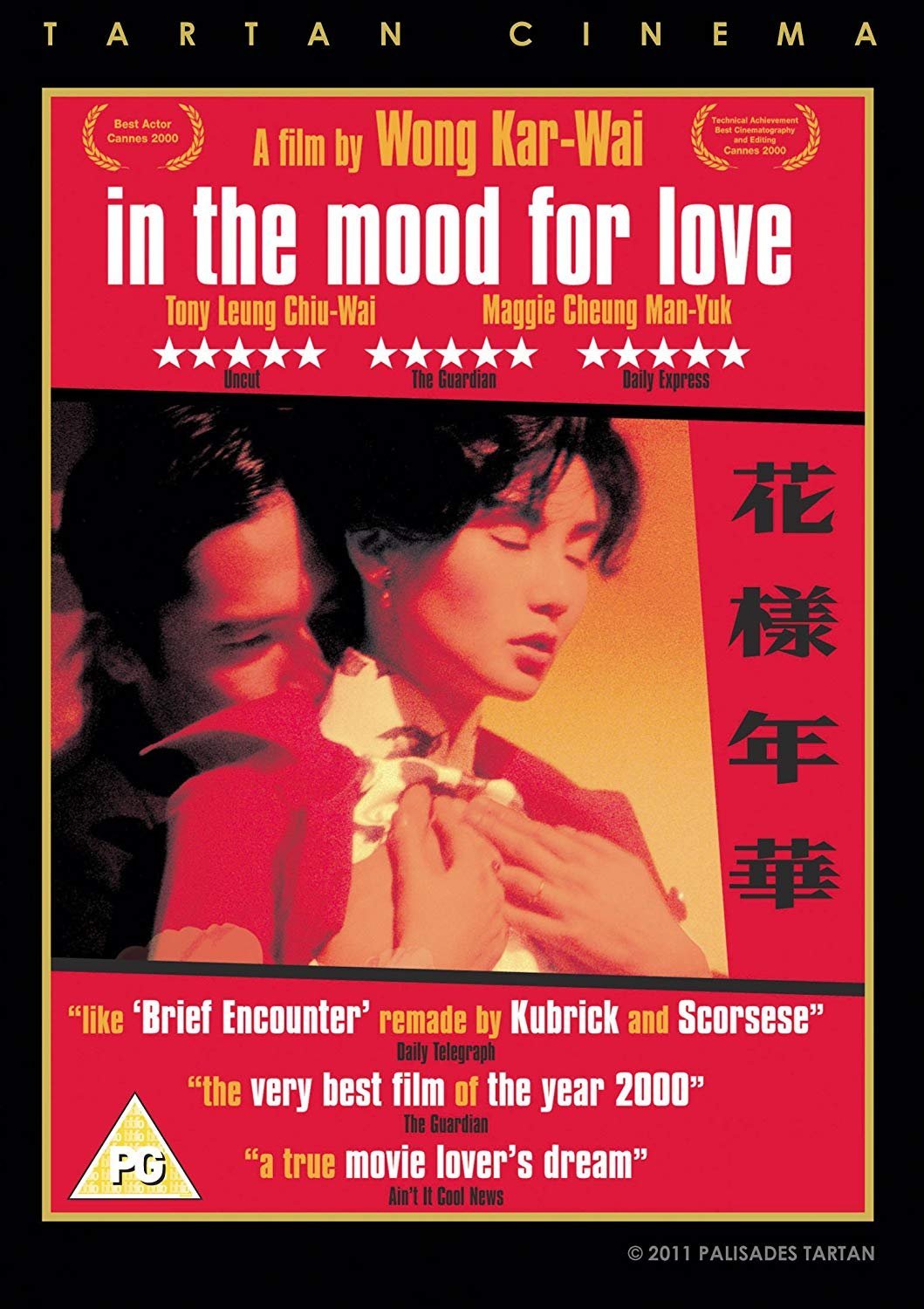 Amazon Com In The Mood For Love Dvd Movies Tv