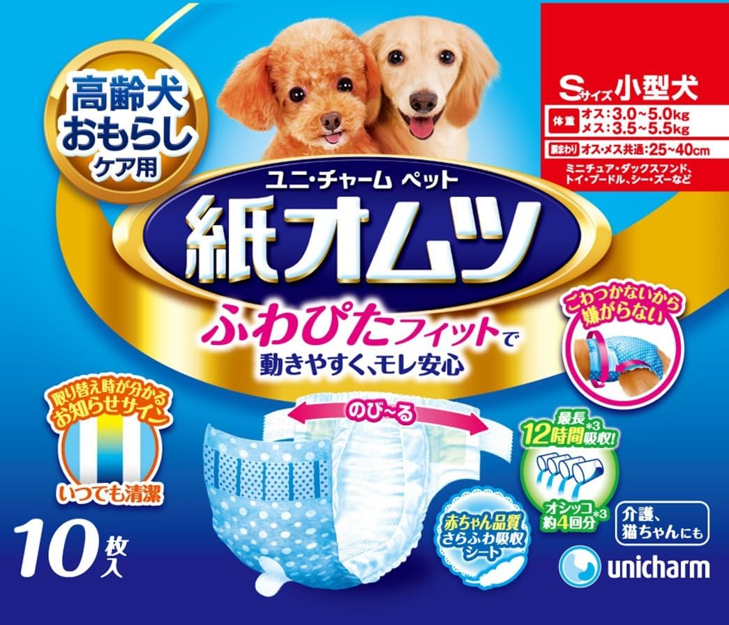 ペット用紙オムツ Sサイズ 小型犬 10枚 ペット用紙オムツ Sサイズ 小型犬 10枚