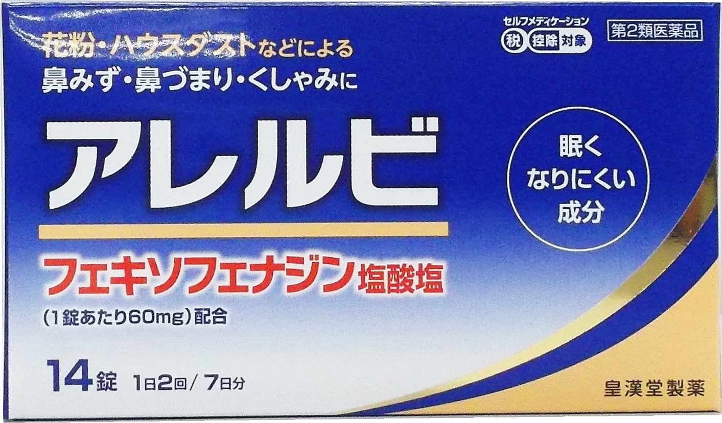 皇漢堂製薬 アレルビ 14錠の商品画像