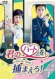 [DVD]君のハートを捕まえろ! ~Catch the Ghost~ DVD-BOX1