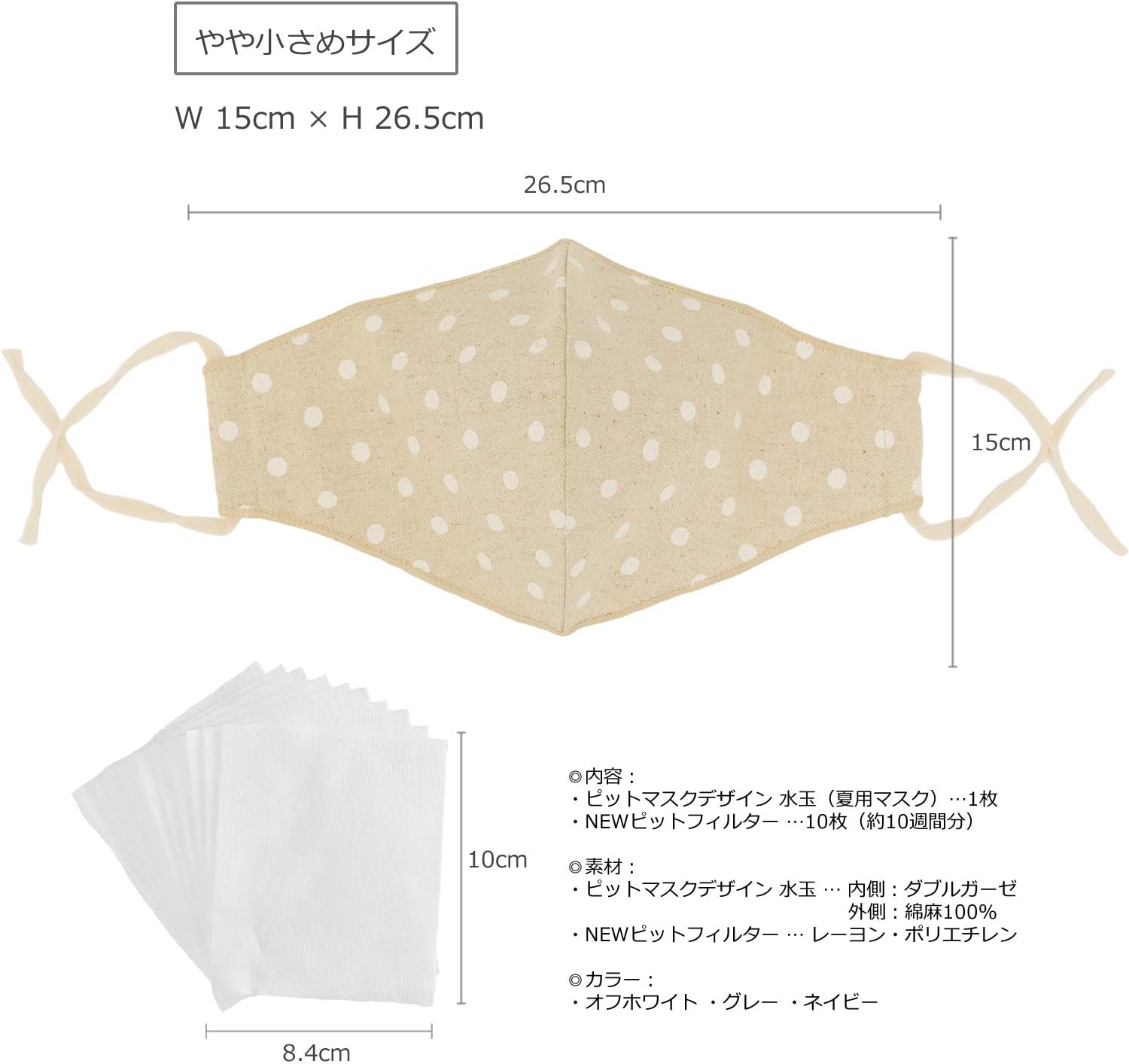 Amazon ノーズマスクピット 日本製 洗えるマスク 夏用 顔 涼しい 冷たい クール 繰り返し洗える 高機能マスク Pfe 試験証明書取得済み 立体マスク 高機能不織布 フィルター 10枚付き ピットマスクデザイン ラベンダー ノーズマスクピット 家庭用マスク