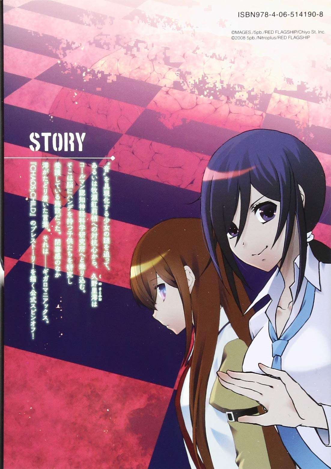 Chaos Child Children Scollapse 2 シリウスkc Amazon Com Books