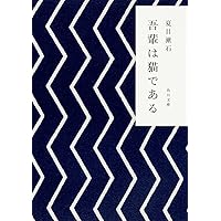 Amazon.com: Kokoro (Japanese Edition): 9784101010137: Books