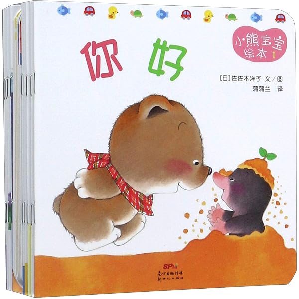 Amazon.com: Baby Bear Picture Book (15 Volumes) (Chinese Edition