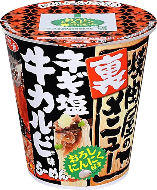 Amazon サッポロ一番 焼肉屋の裏メニュー ネギ塩牛カルビ味らーめん 92g 12個 サッポロ一番 ラーメン 通販