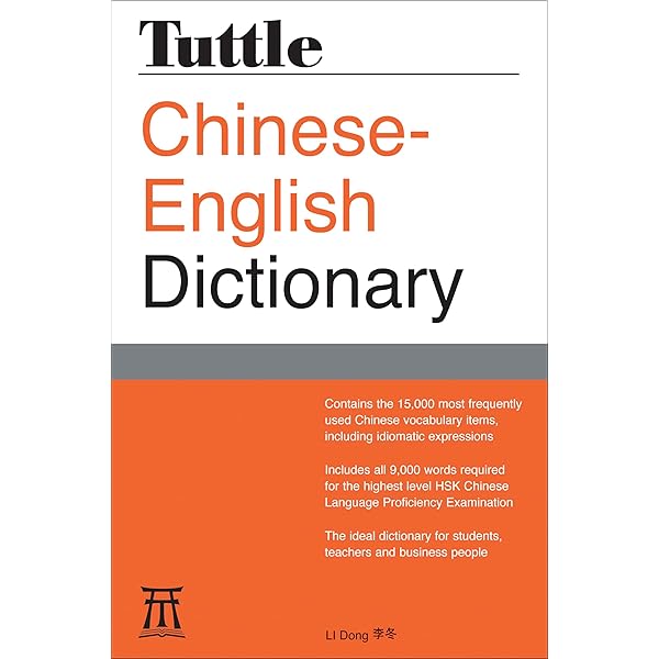 Tuttle Concise Chinese Dictionary: Chinese-english/English