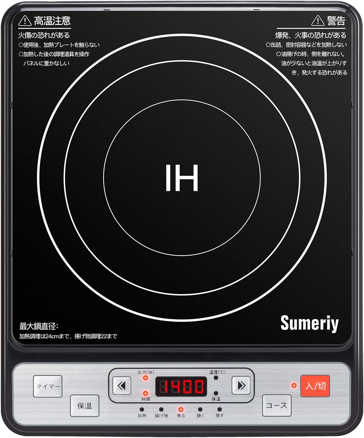 サマリーIHクッキングヒーター B08DJ1L5CM