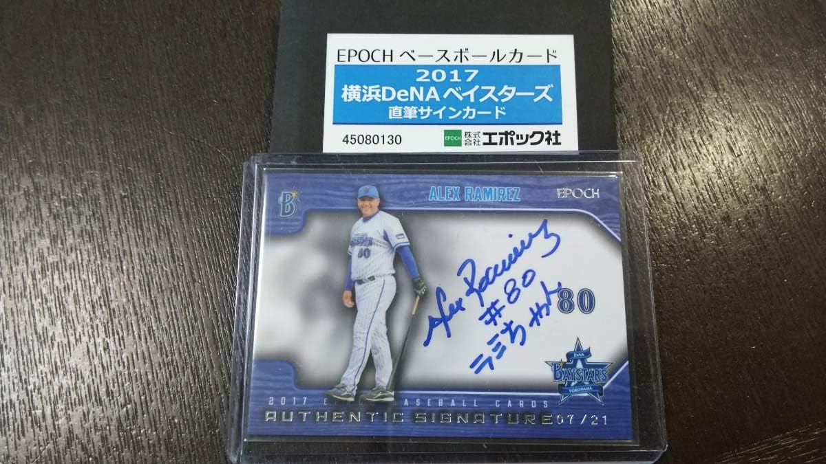Amazon Co Jp 入手困難アレックス ラミレス 監督 21枚限定 直書き 直筆サインカード エポック 17 横浜denaベイスターズ ポイント交換 ホビー 通販