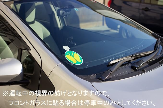 Amazon Co Jp Amuz Reflective Seat Hearing Disabled Mark Model Kd 11 Car Bike Products