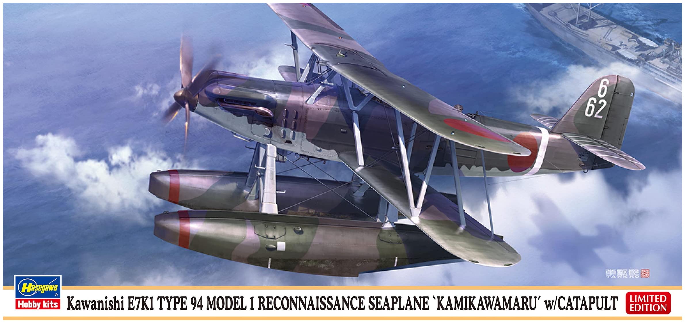 Hasegawa 2431 Model Kit, Multi-Colour